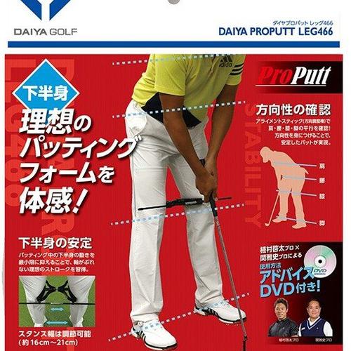 Dụng cụ kiểm soat chân golf Daiya PRO PUTT LEG 466 TR-466