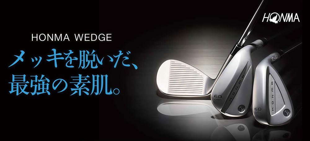 Cách chọn gậy kỹ thuật Honma Wedge mới qua hệ thống mặt sân và tùy chọn hoàn thiện